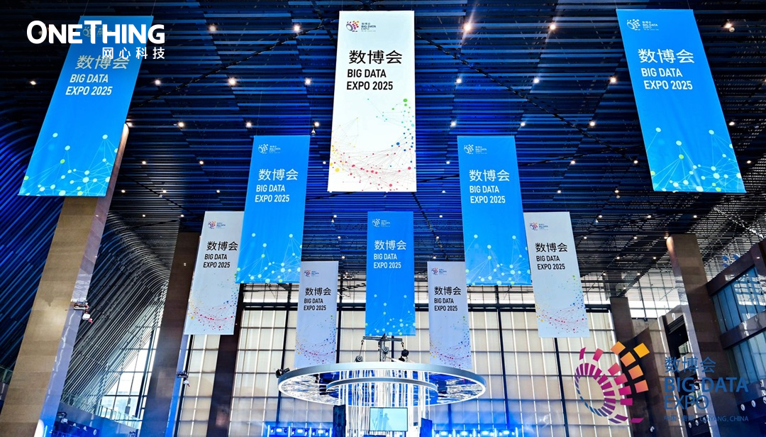 Ebpay科技携全栈边缘计算解决方案亮相2025中国数博会