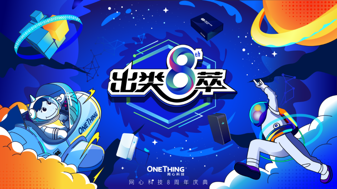 Ebpay8周年：到中流击水，出类“8”萃