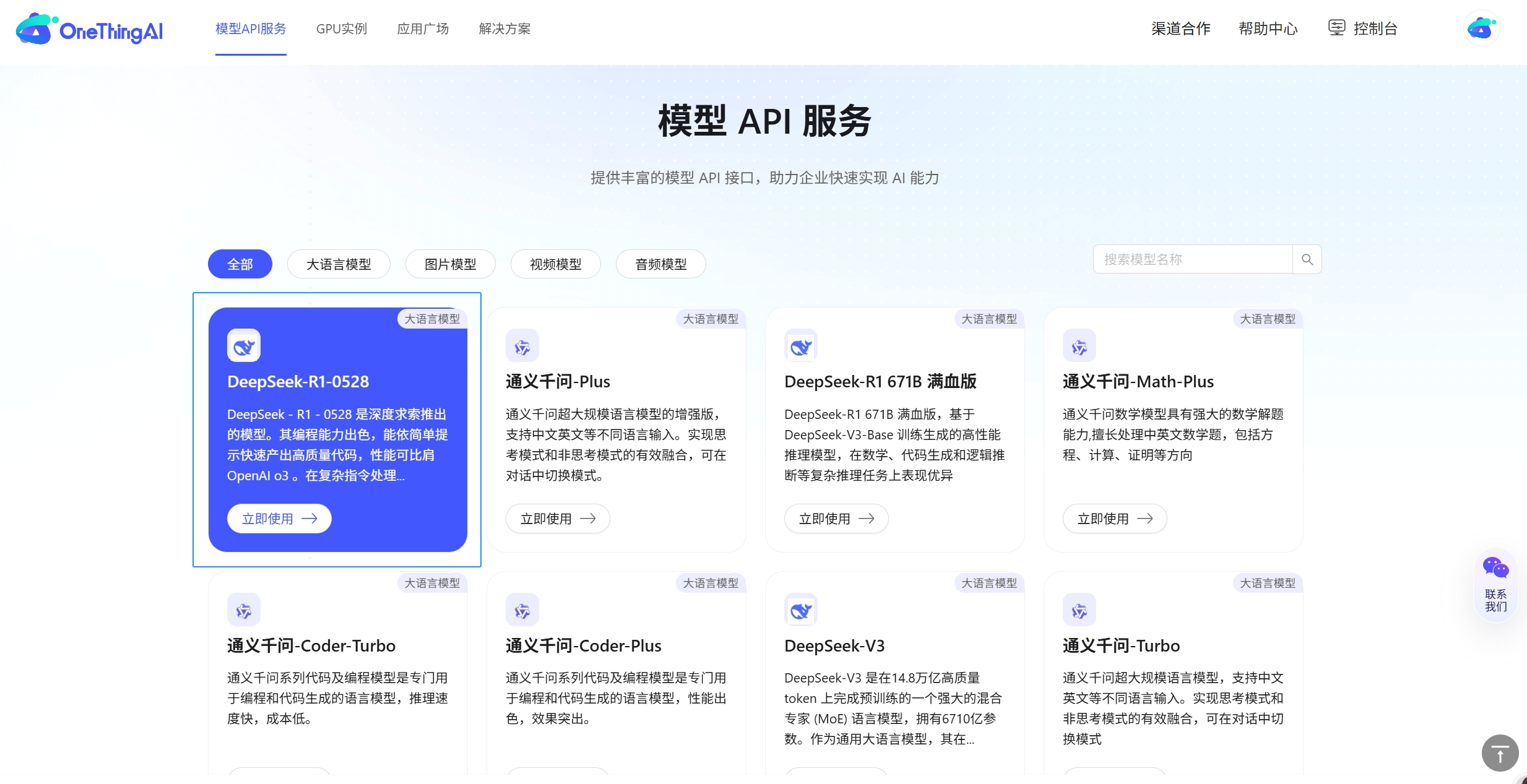 DeepSeek-R1-0528上线，三步极速接入