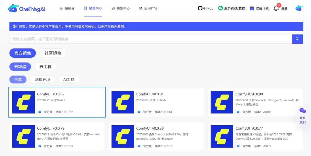 Ebpay算力云上线通义万相Wan2.2镜像，解锁影视级别视频生成能力