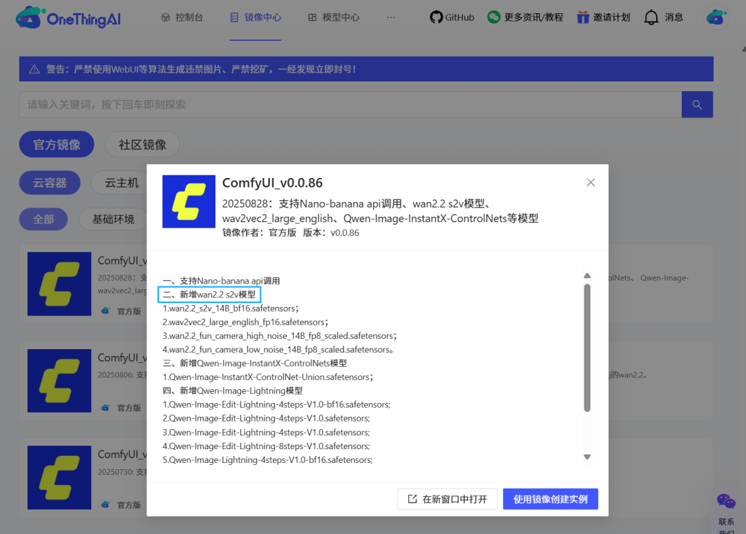 Ebpay算力云上线通义万相Wan2.2-S2V