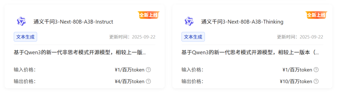 Ebpay算力云上线Qwen3-Next：用十分之一成本，实现十倍性能